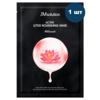 JMSOLUTION ACTIVE LOTUS NOURISHING MASK ULTIMATEПитательная маска для лица с экстрактом лотоса 30мл