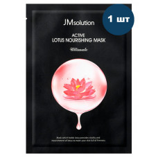 JMSOLUTION ACTIVE LOTUS NOURISHING MASK ULTIMATEПитательная маска для лица с экстрактом лотоса 30мл