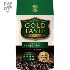 Кофе молотый MitsuMotoCoffee "Gold Taste"  Килиманджаро (Зелёная) 240г, м/у,