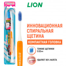 LION Systema Compact Head Зубная щетка со спиральной щетиной