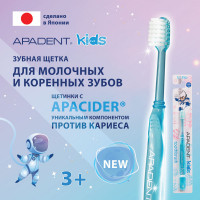 детская зубная щетка Apadent Kids 3+ Soft