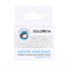 Solomeya Арома-резинка для волос Кокос / Aroma hair band Coconut, набор из 3 шт