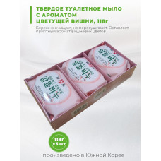 MALPYO CHERRY BLOSSOM SOAP Мыло туалетное "Цветущая вишня" набор 3шт*118гр