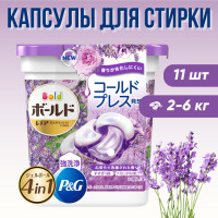  Bold Gel Ball Lavender  Jasmine Капсулы для стирки белья 4 в 1 с кондиционером, с ароматом лаванды и жасмина, коробка 11шт.